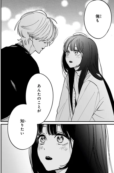 『金魚屋さんのかりそめ夫婦 第2巻』より