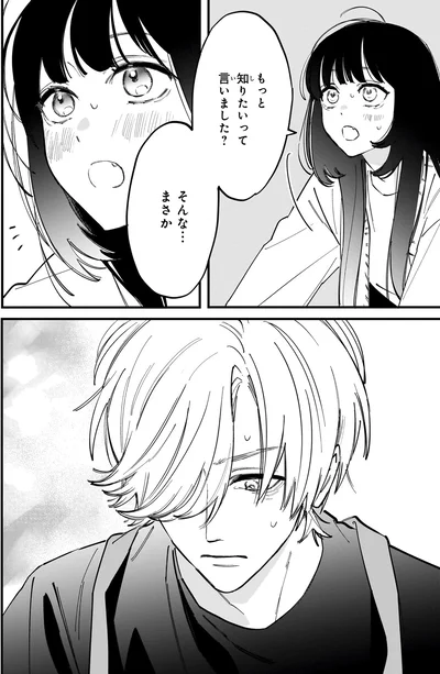 『金魚屋さんのかりそめ夫婦 第2巻』より