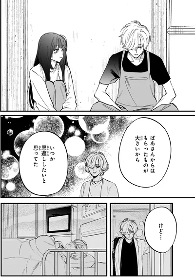 『金魚屋さんのかりそめ夫婦 第2巻』より