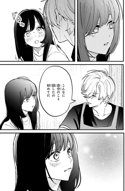 『金魚屋さんのかりそめ夫婦 第2巻』より