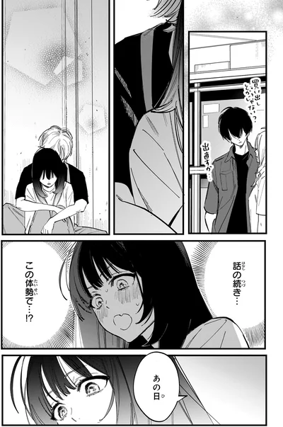 『金魚屋さんのかりそめ夫婦 第2巻』より
