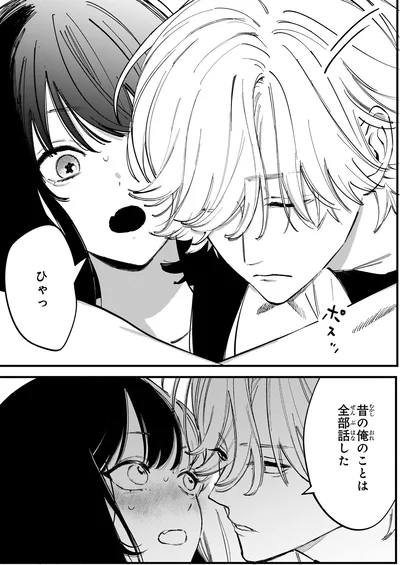 『金魚屋さんのかりそめ夫婦 第2巻』より