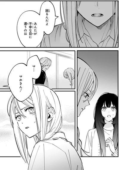 『金魚屋さんのかりそめ夫婦 第2巻』より