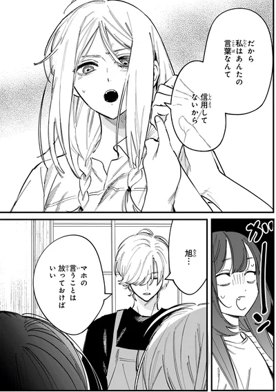 『金魚屋さんのかりそめ夫婦 第2巻』より