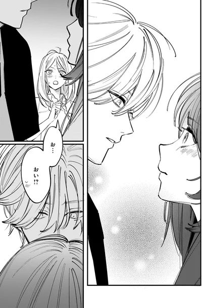 『金魚屋さんのかりそめ夫婦 第2巻』より