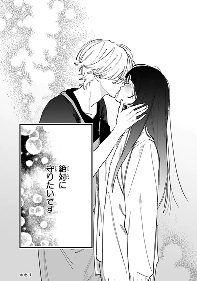 『金魚屋さんのかりそめ夫婦 第2巻』より