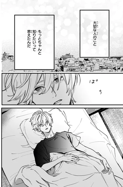 大切な人のこと