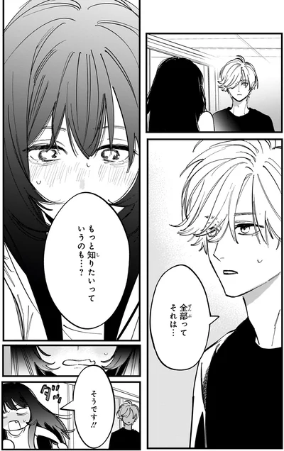全部ってそれは…