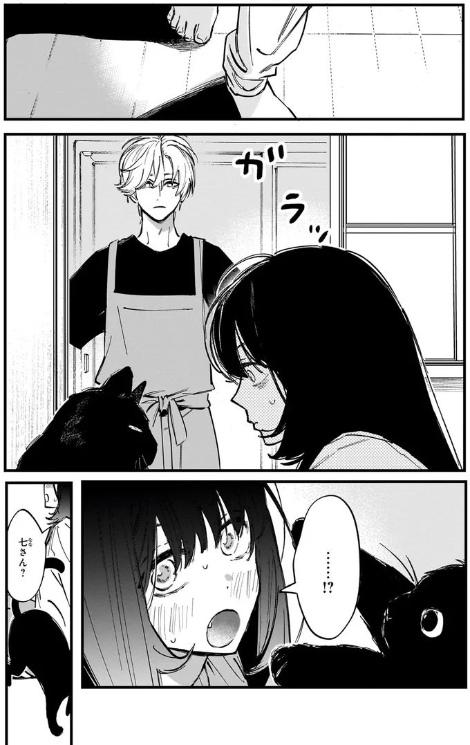 …！？