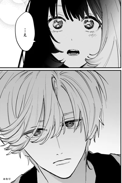 …え