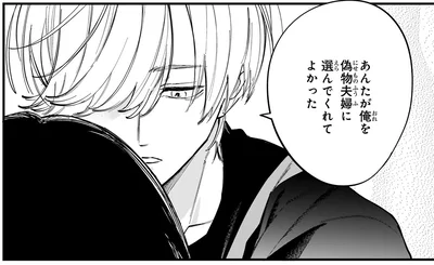 選んでくれてよかった