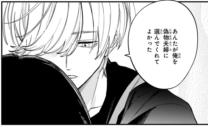 選んでくれてよかった