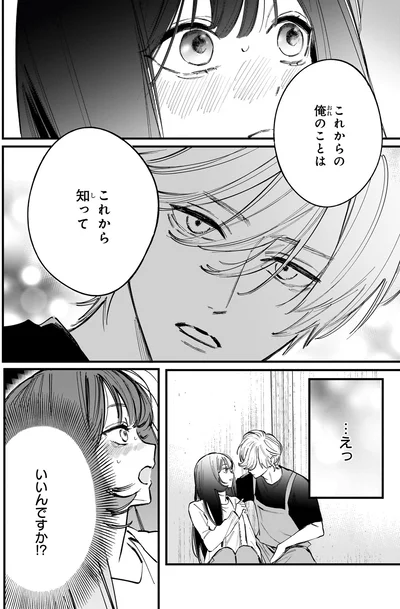 これから知って