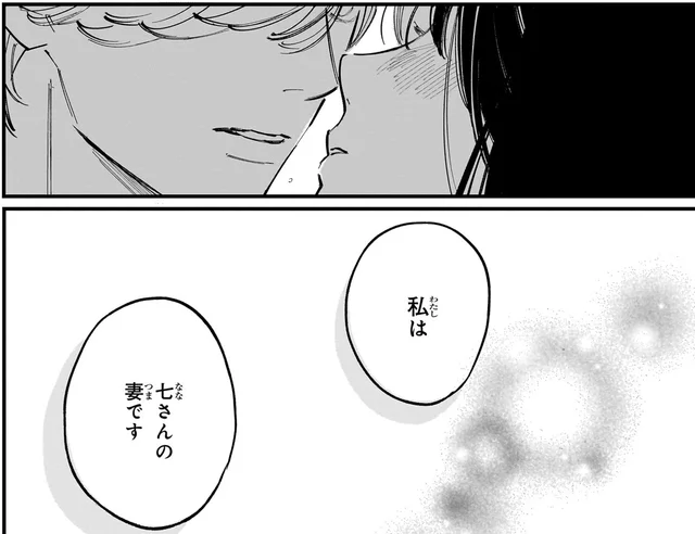 契約結婚を不審がる友人たちへ宣言？夫婦が自覚しはじめた恋心／金魚屋さんのかりそめ夫婦2（9）