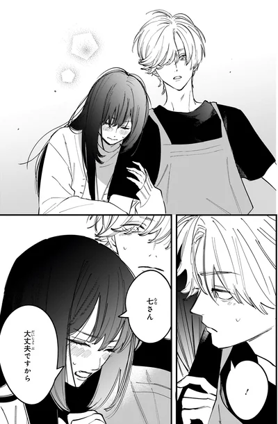 大丈夫ですから