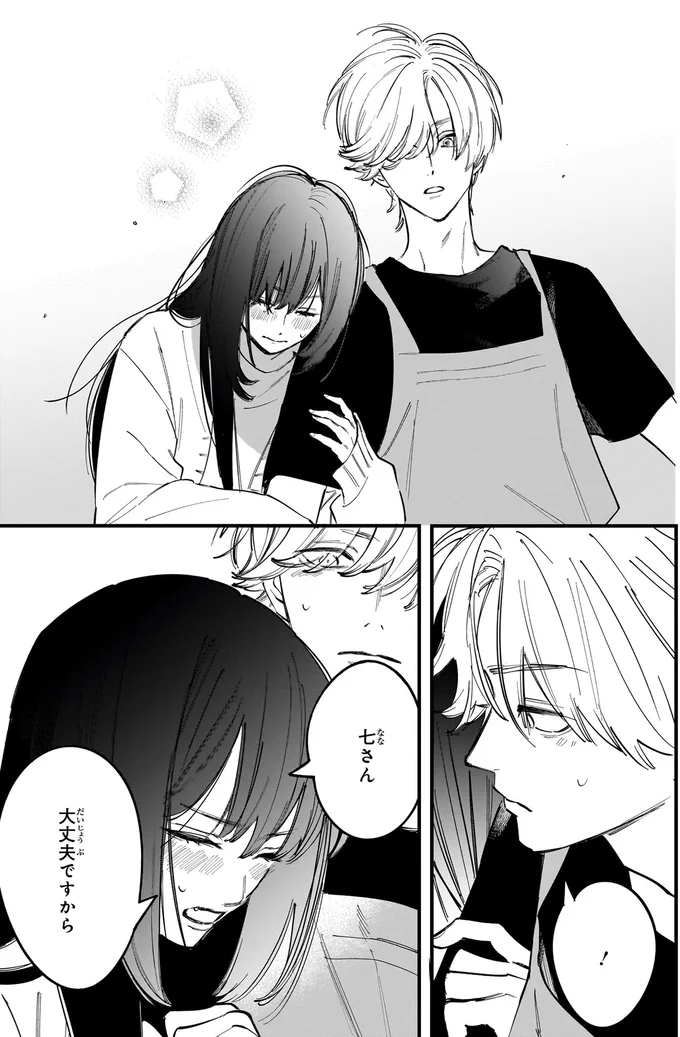 大丈夫ですから