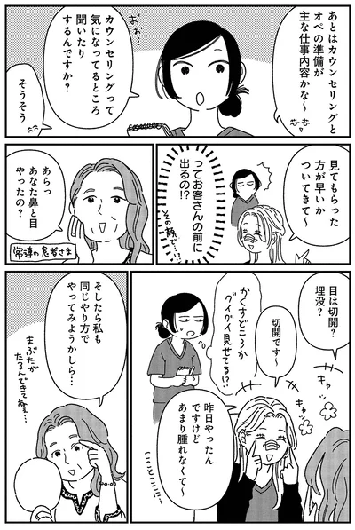 昨日やったんですけどあまり腫れなくて～