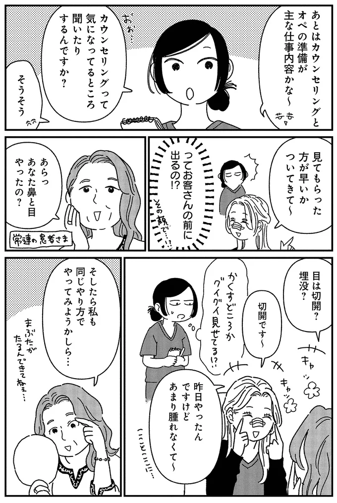 昨日やったんですけどあまり腫れなくて～