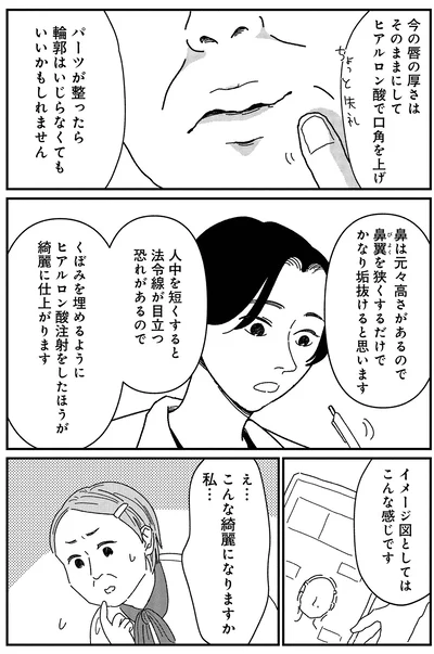 え...こんな綺麗になりますか