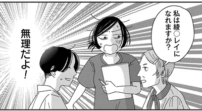 女性患者のトンデモ願望。美容整形で人気アニメのキャラになりたい!?