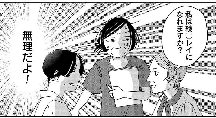 女性患者のトンデモ願望。美容整形で人気アニメのキャラになりたい!?／女の人生に整形って必要ですか？（3）