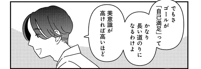 美容整形にも限界がある。カウンセリングで医師が患者の希望とは別の施術を提案した理由／女の人生に整形って必要ですか？（4）