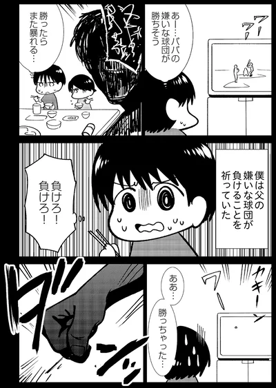 『死を願った父が亡くなった話』より