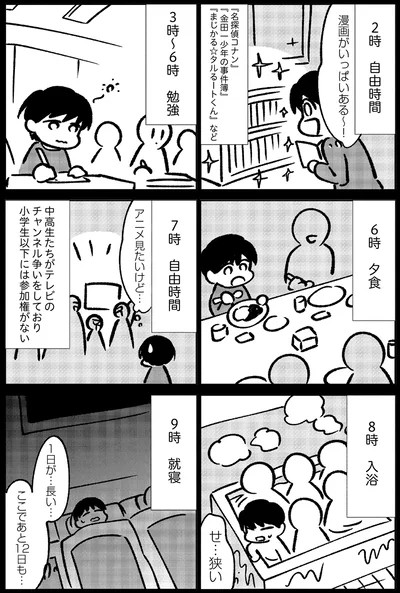 『死を願った父が亡くなった話』より