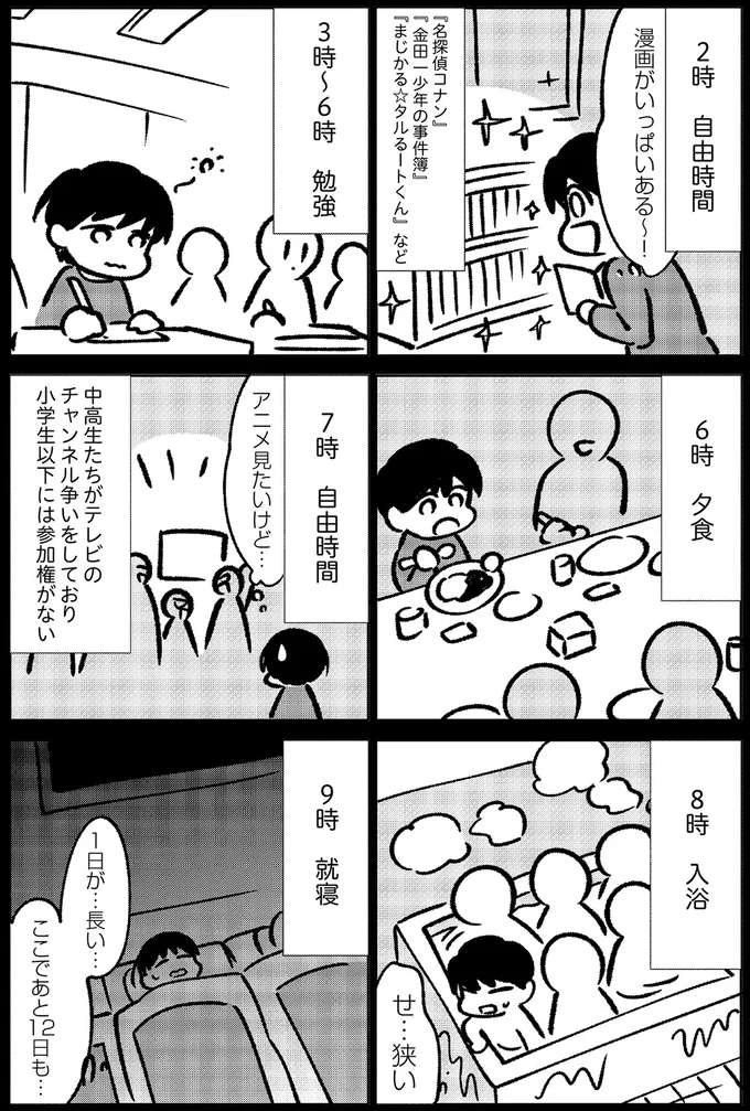 『死を願った父が亡くなった話』より