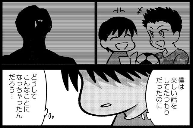 息子の友人宅に電話して罵詈雑言を浴びせた父／死を願った父が亡くなった話（4）