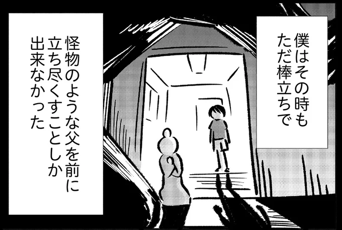 ただ棒立ちで…