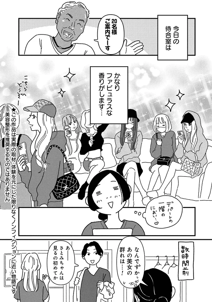 20名様ご案内でーす