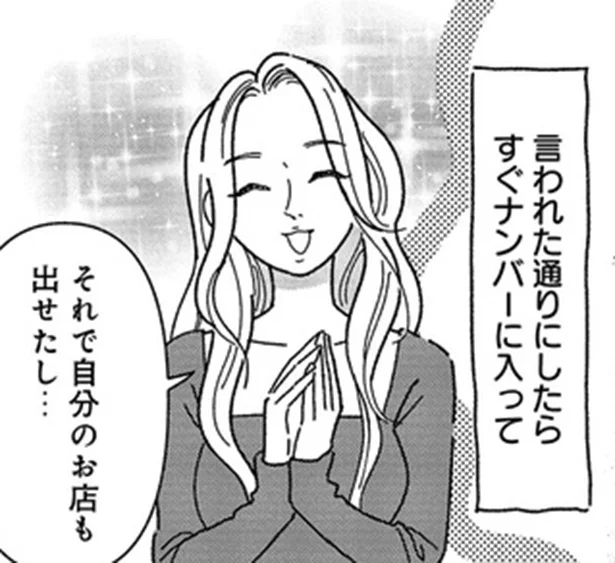 医師の勧めである場所を“お直し”。指名の取れなかった新人キャバ嬢が爆速でナンバー1に!?／女の人生に整形って必要ですか？（6）