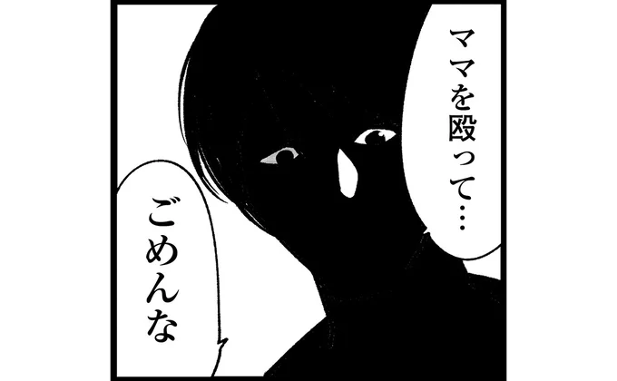 父からの謝罪