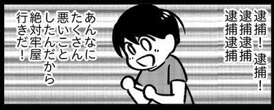 「パパが逮捕された」DVに耐えかねた母が警察に通報。息子の歓喜と、絶望／死を願った父が亡くなった話（8）