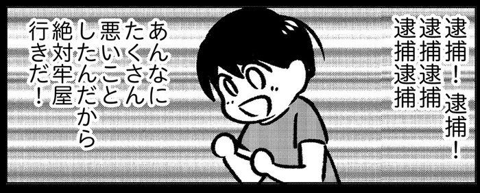 「パパが逮捕された」DVに耐えかねた母が警察に通報。息子の歓喜と、絶望／死を願った父が亡くなった話（8）