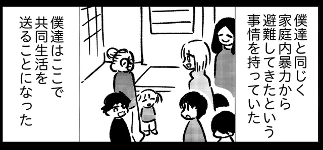 「これから少しの間…」DVシェルター退去直前、母が子どもたちに伝えた大事なお話／死を願った父が亡くなった話（11）