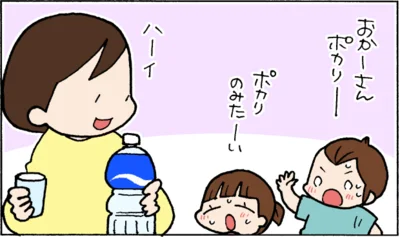 【全画像を見る】水分補給、と言ったら「ポカリ」！