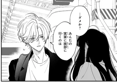 …ダメか？