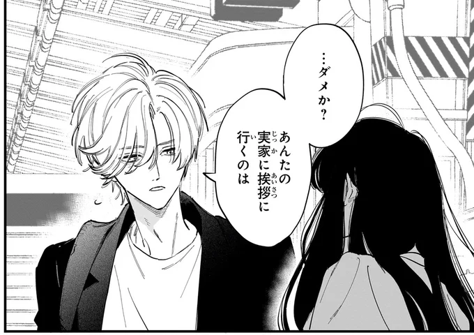 …ダメか?