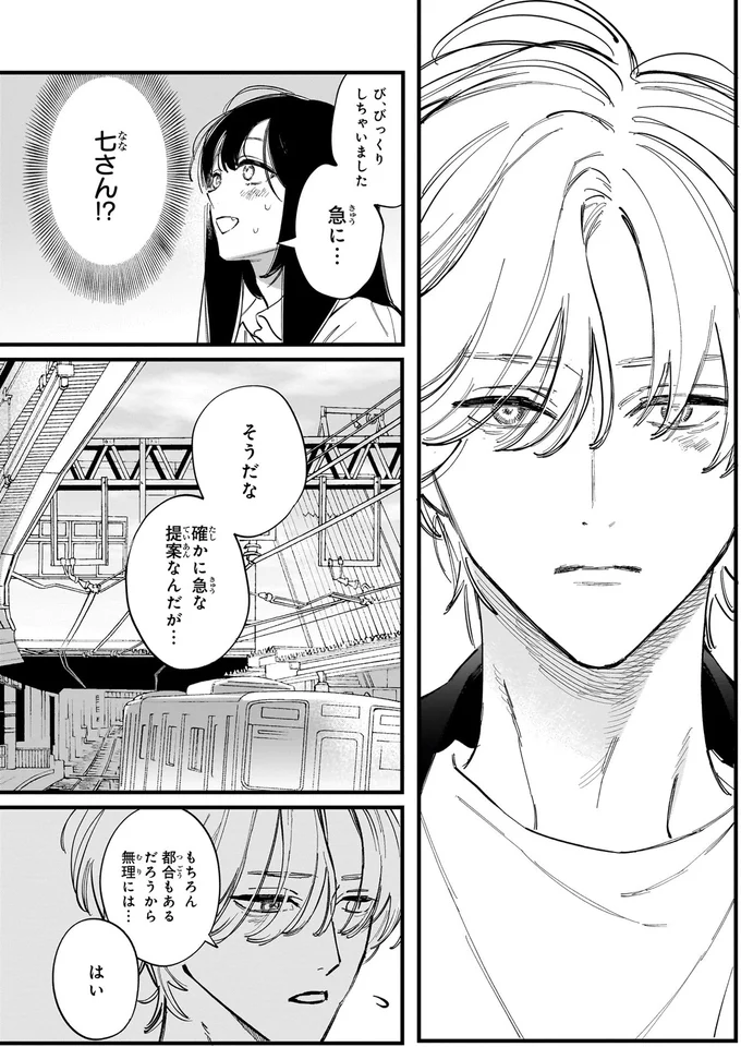 急に…