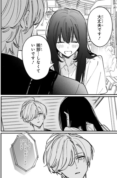 大丈夫です！