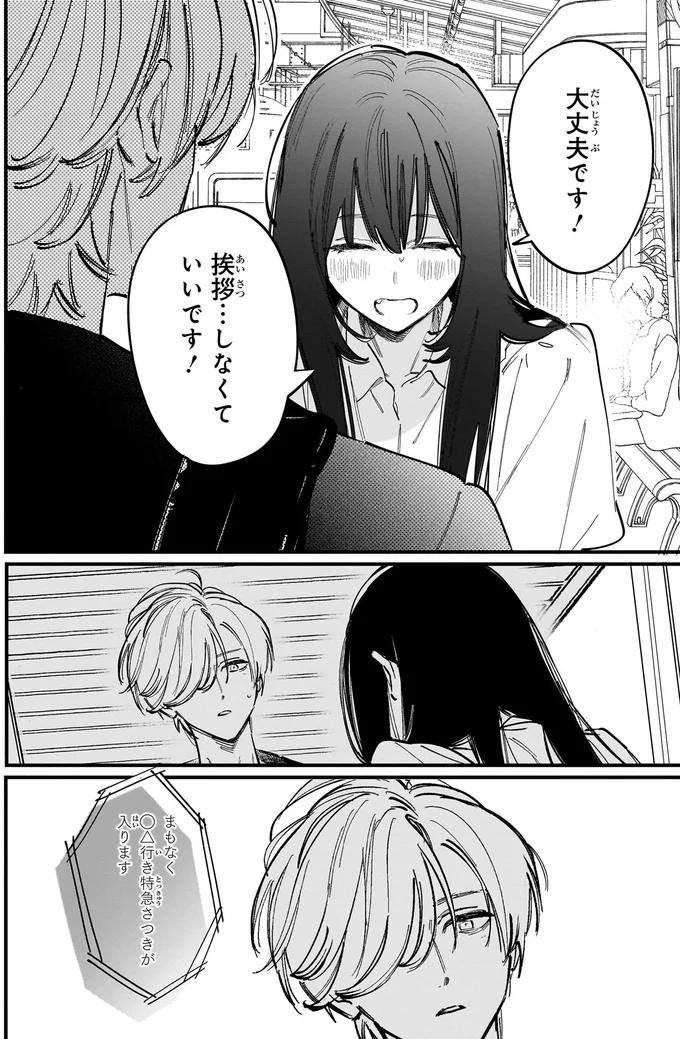 大丈夫です！