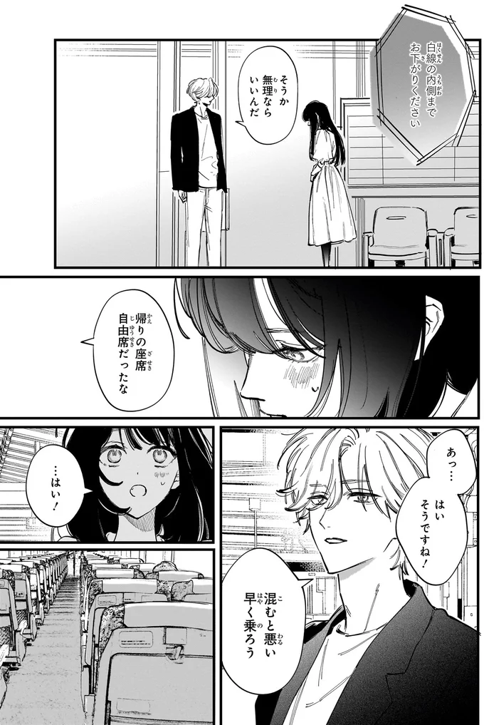 無理ならいいんだ