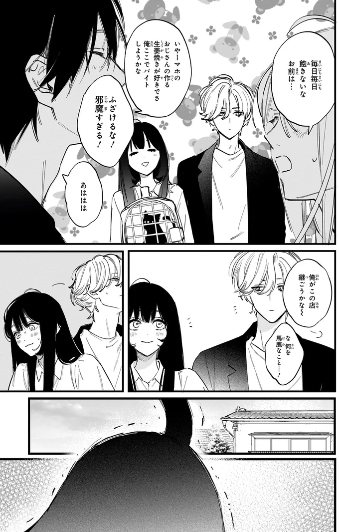 邪魔すぎる！