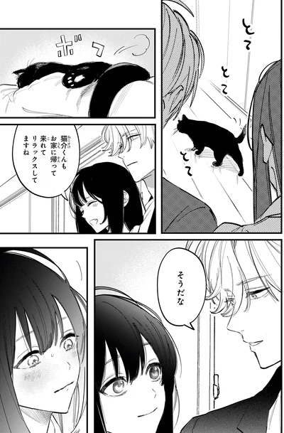 リラックスしてますね