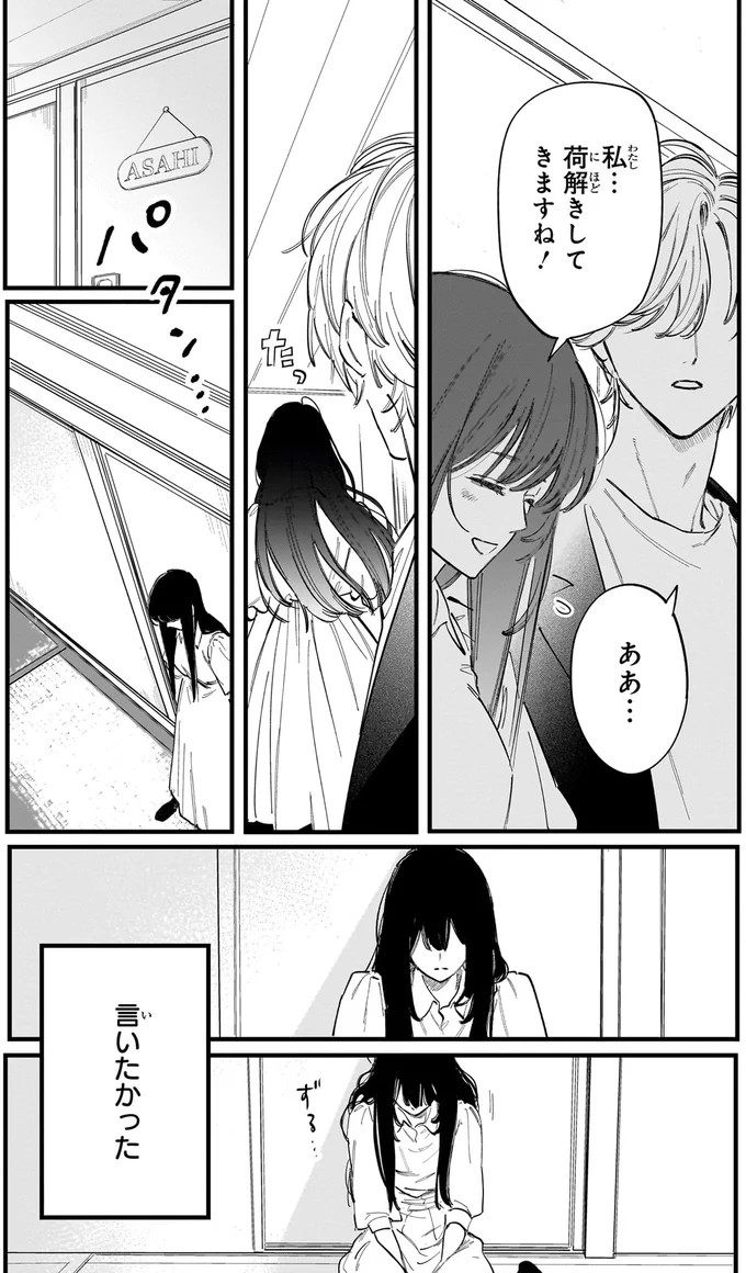 言いたかった