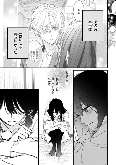 あんなこと言ってくれるなんて