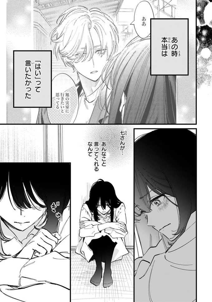 あんなこと言ってくれるなんて