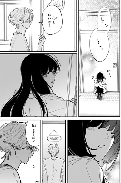 『金魚屋さんのかりそめ夫婦 第3巻』より
